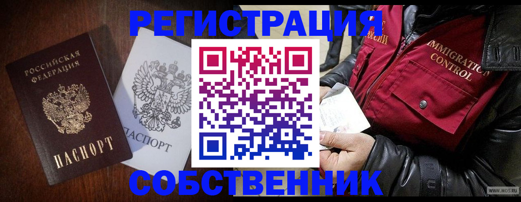 где прописаться в Бузулуке