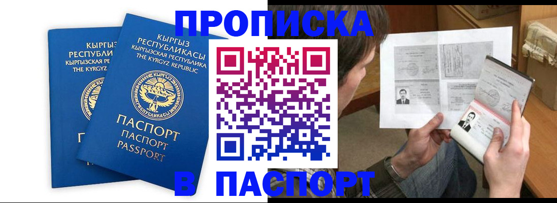 прописка гарантия в Бузулуке